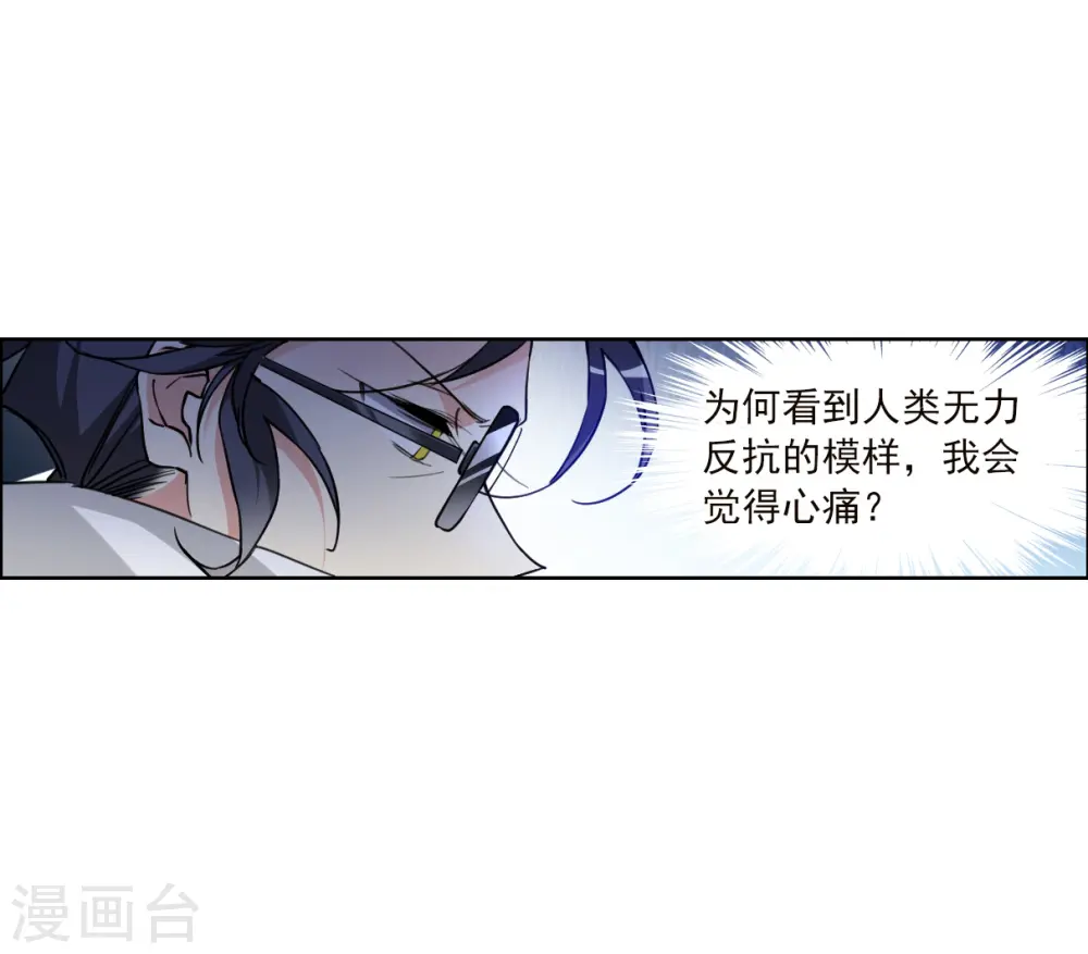 第2季151话 生而为神2 第29页