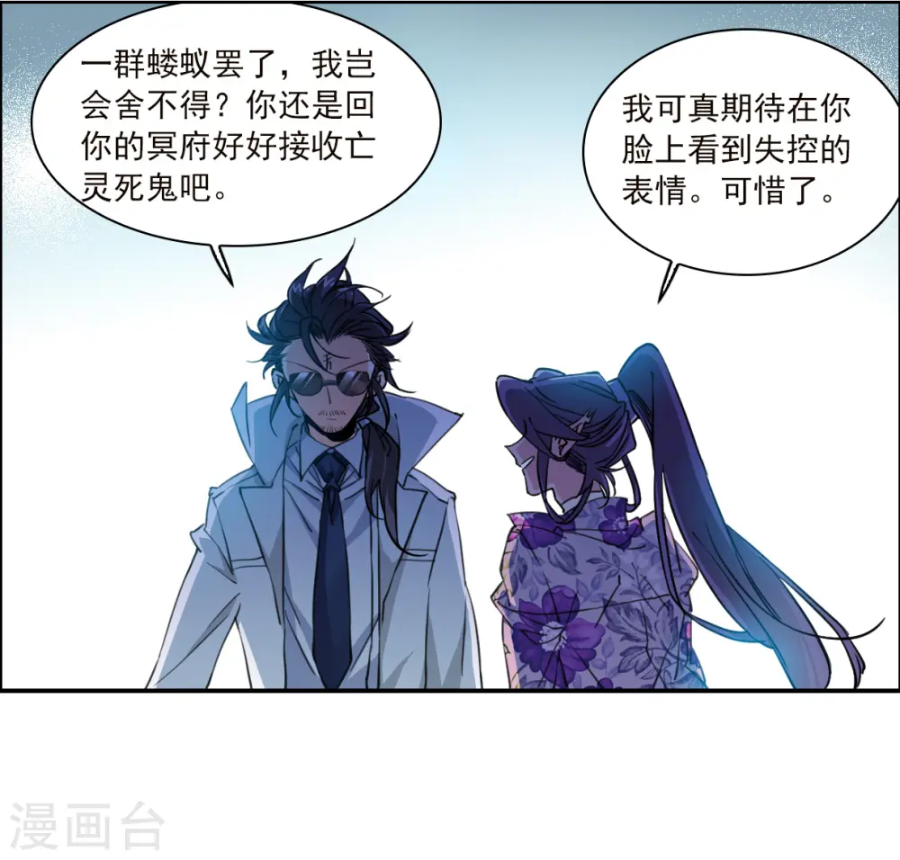 第2季151话 生而为神2 第30页