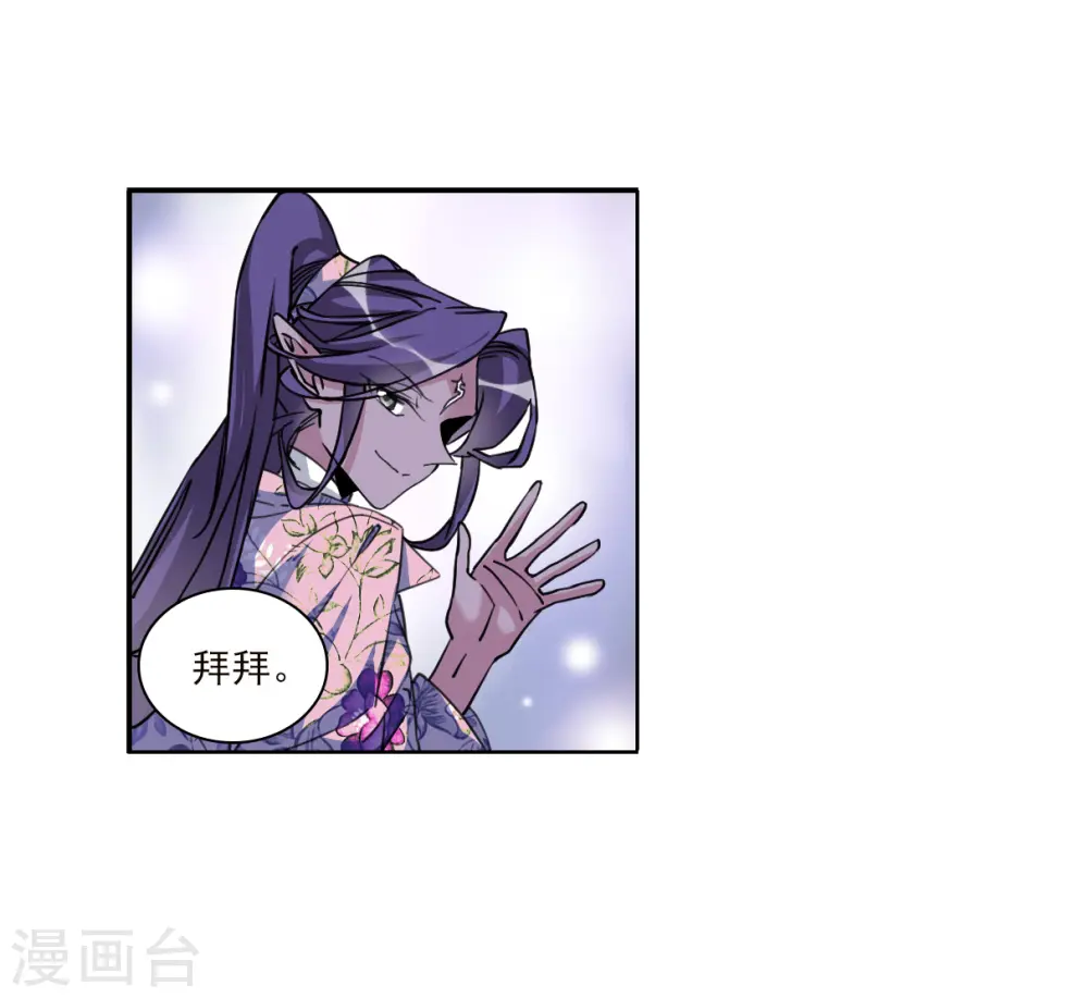 第2季151话 生而为神2 第31页