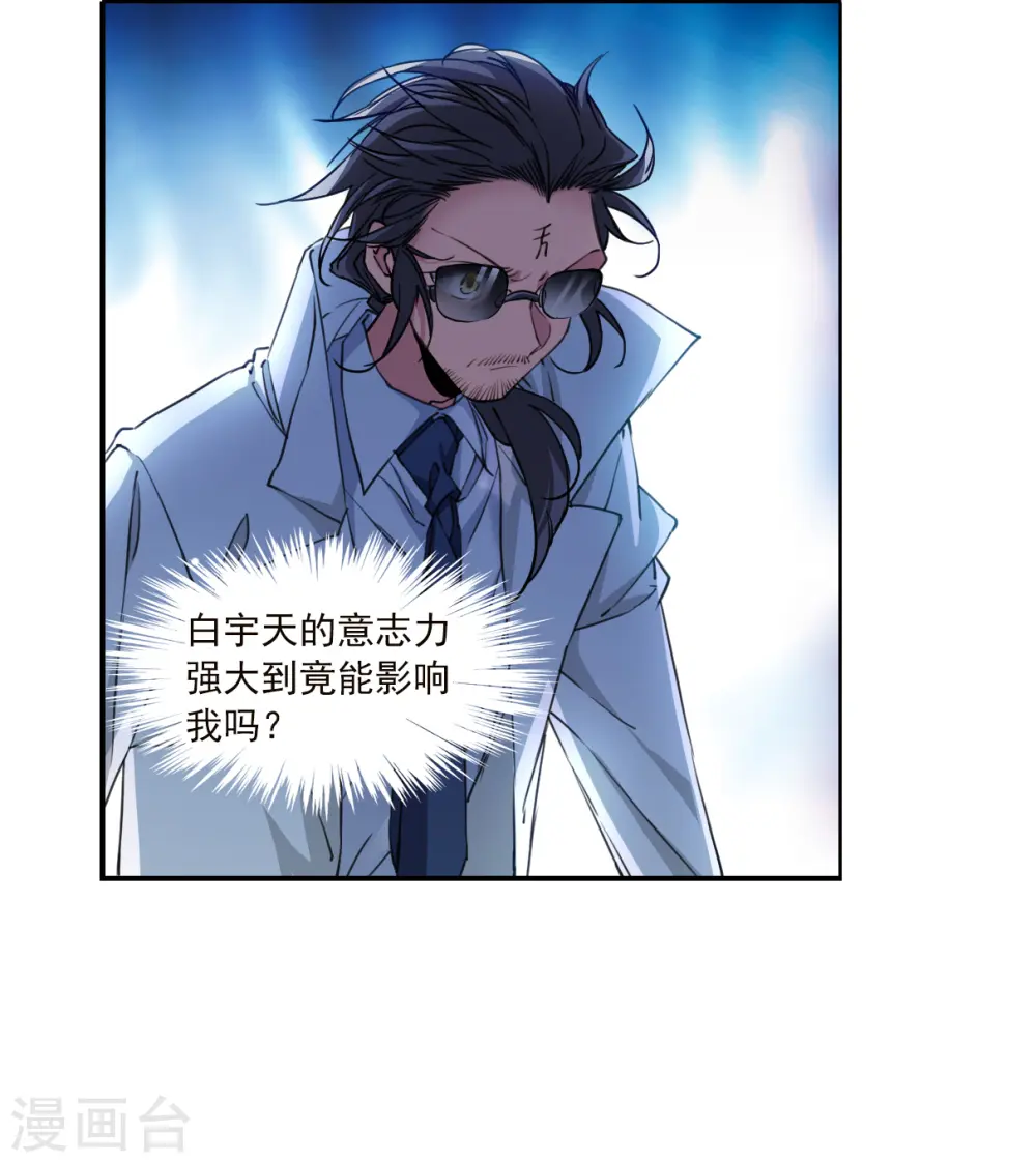 第2季151话 生而为神2 第34页