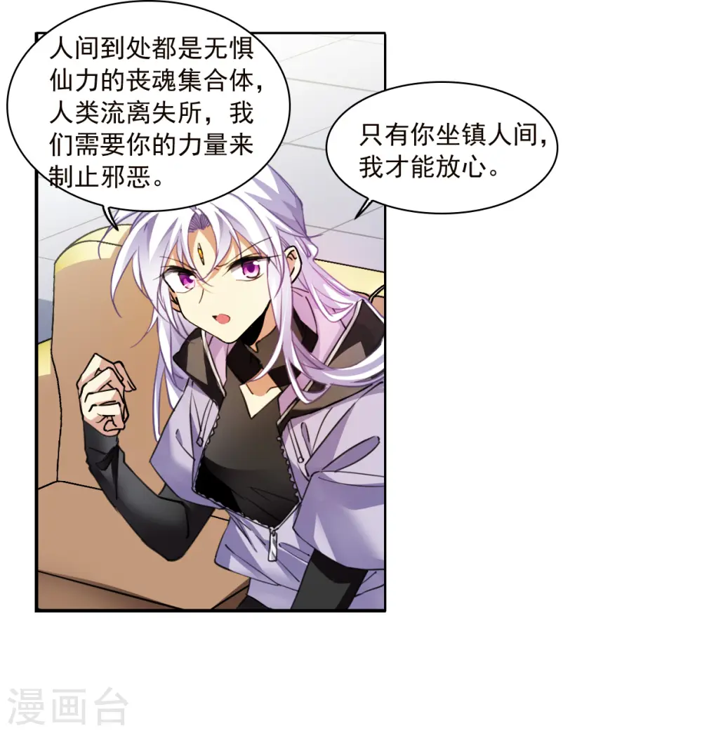 第2季153话 血月冥力1 第5页