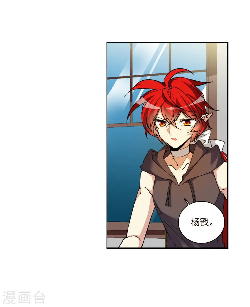 第2季153话 血月冥力1 第6页