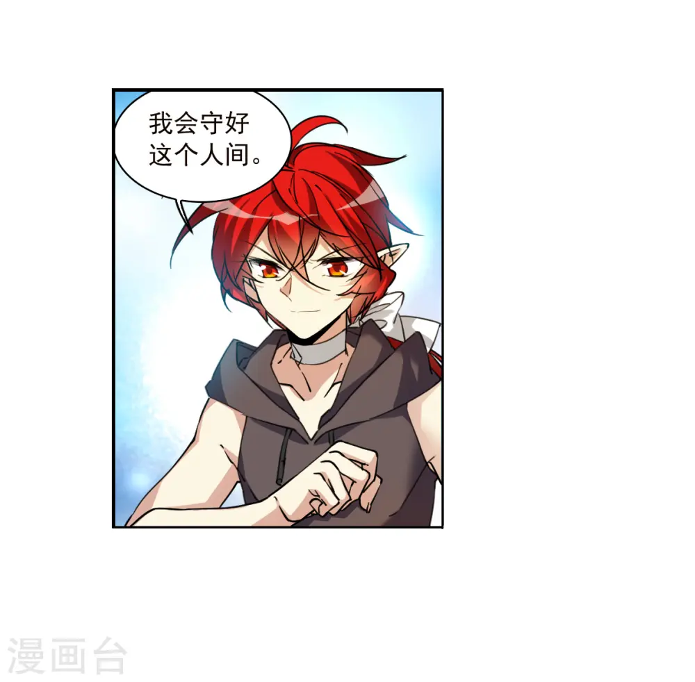 第2季153话 血月冥力1 第7页