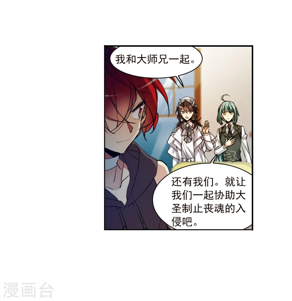 第2季153话 血月冥力1 第8页