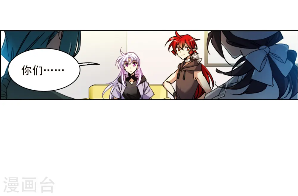 第2季153话 血月冥力1 第9页