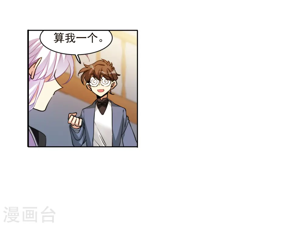 第2季153话 血月冥力1 第12页
