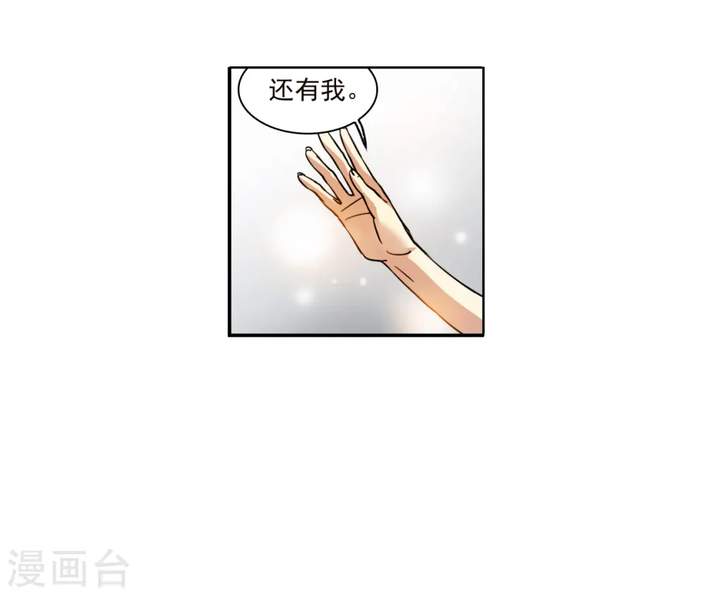 第2季153话 血月冥力1 第13页