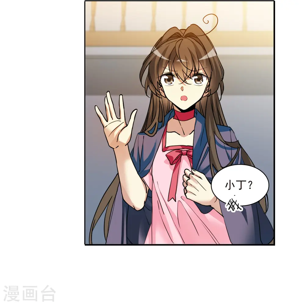 第2季153话 血月冥力1 第14页