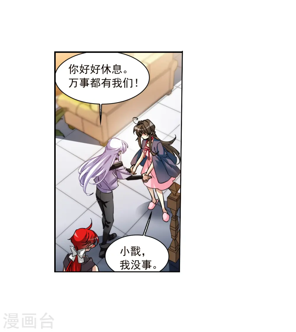 第2季153话 血月冥力1 第15页