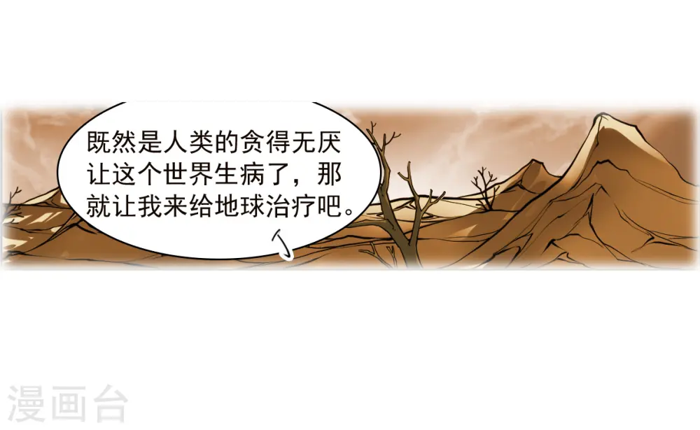 第2季153话 血月冥力1 第17页