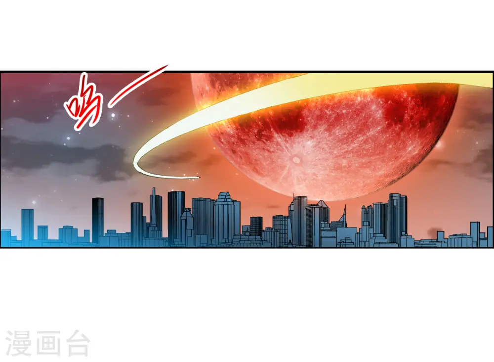 第2季153话 血月冥力1 第24页