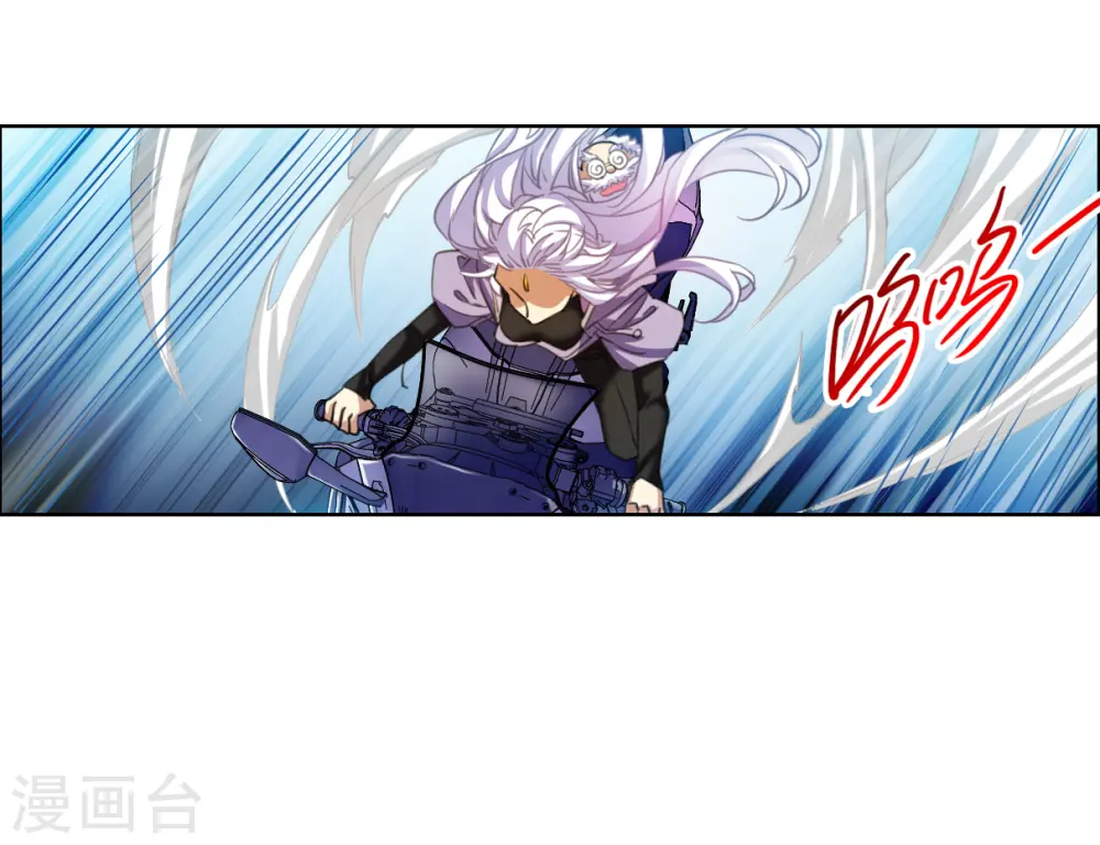 第2季153话 血月冥力1 第25页