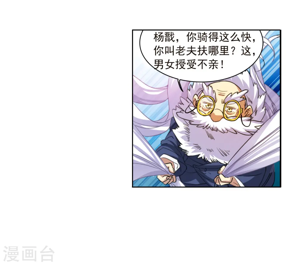 第2季153话 血月冥力1 第27页