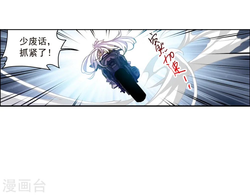 第2季153话 血月冥力1 第28页