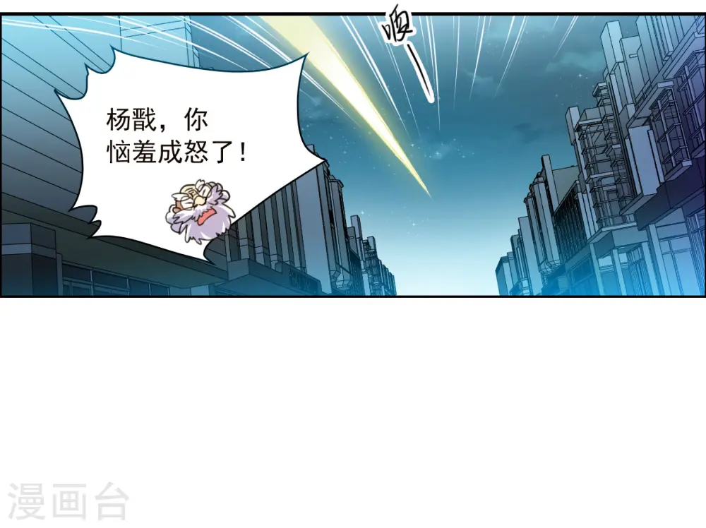 第2季153话 血月冥力1 第29页