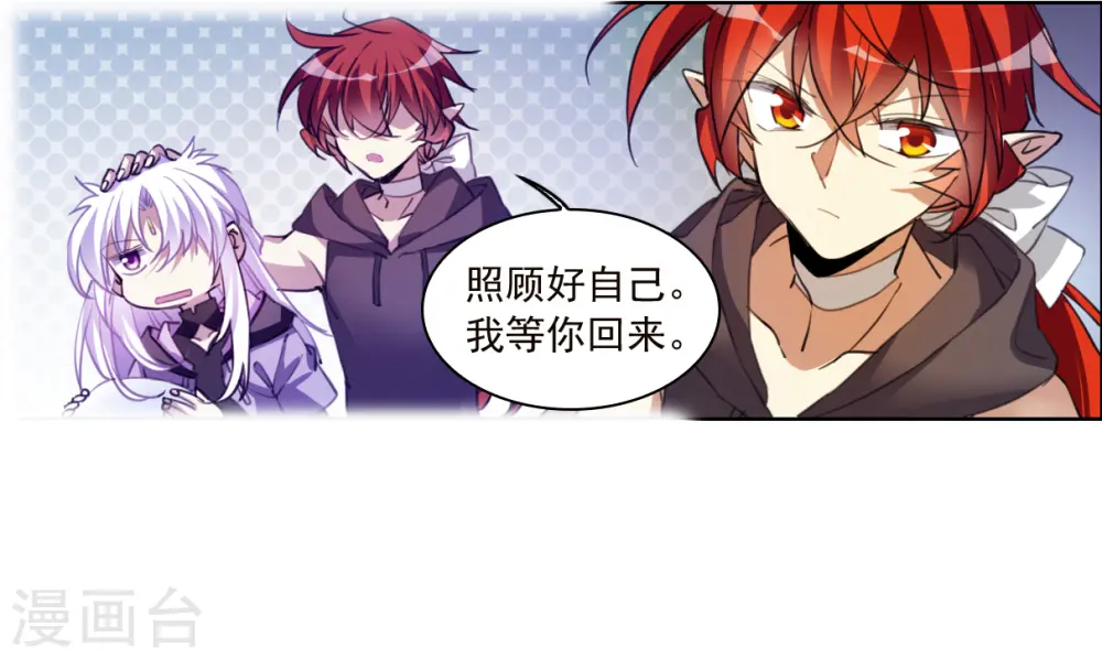 第2季153话 血月冥力1 第32页