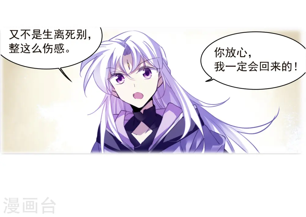 第2季153话 血月冥力1 第33页