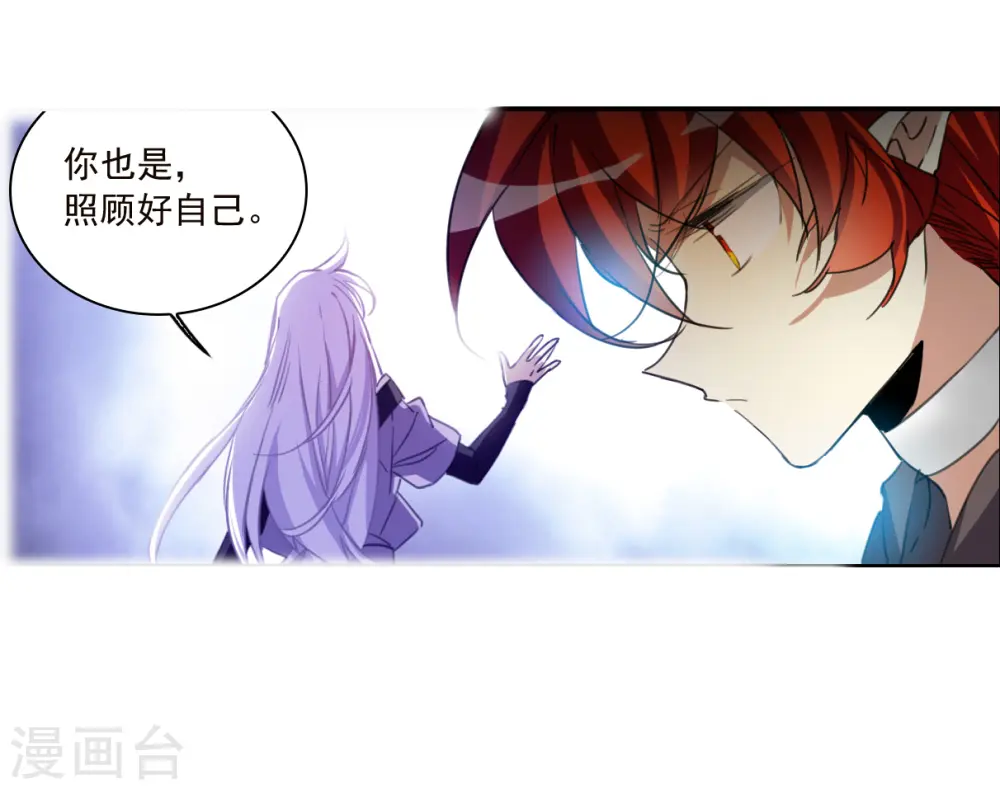 第2季153话 血月冥力1 第34页