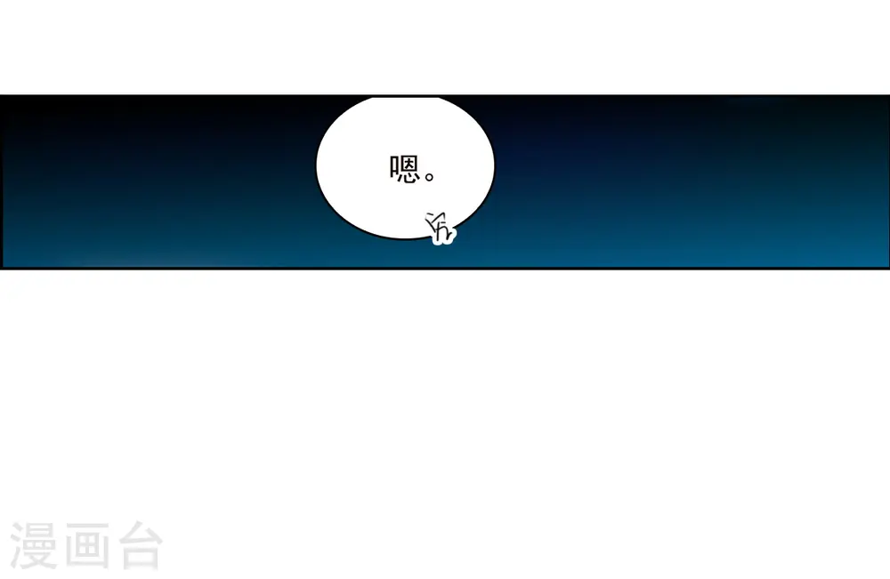 第2季153话 血月冥力1 第35页