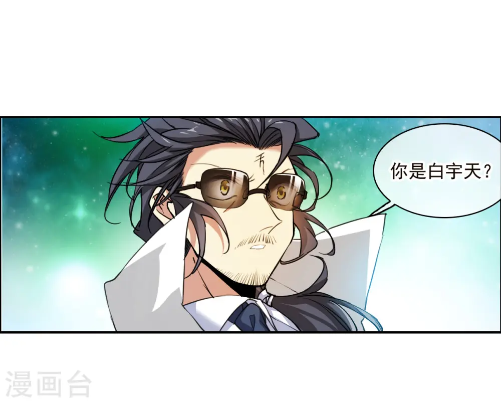 第2季152话 生而为神3 第6页