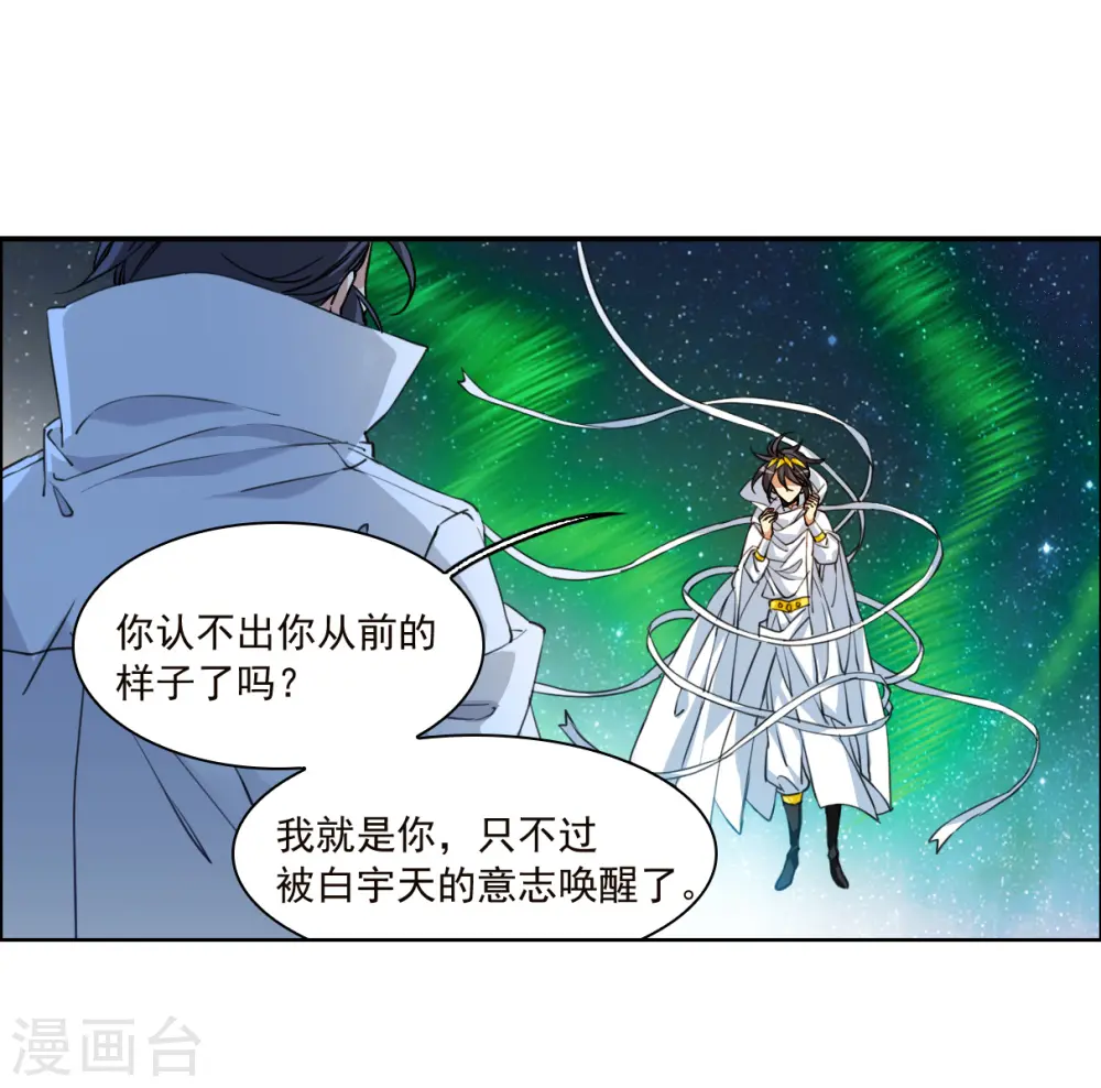 第2季152话 生而为神3 第7页
