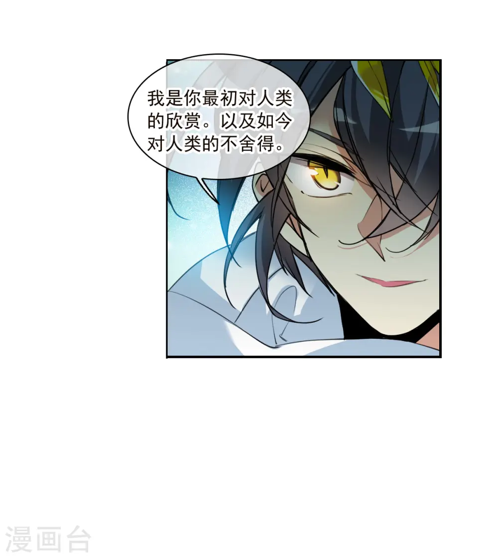 第2季152话 生而为神3 第10页