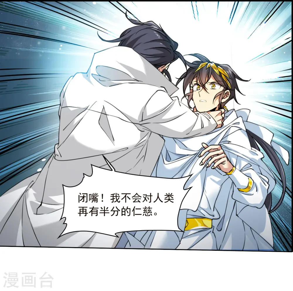 第2季152话 生而为神3 第11页