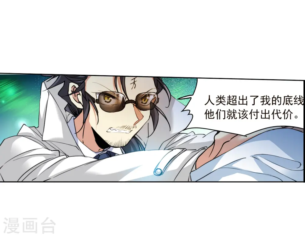 第2季152话 生而为神3 第12页