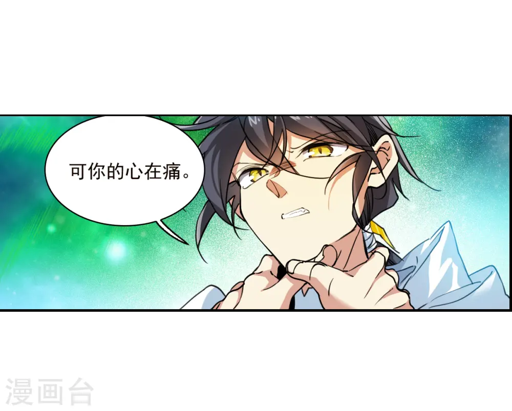 第2季152话 生而为神3 第13页