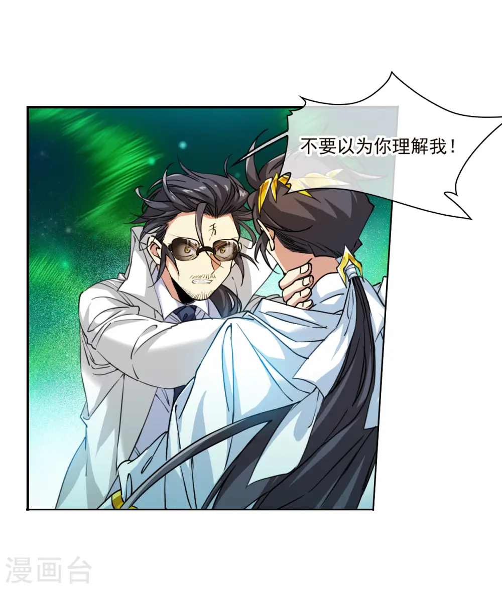 第2季152话 生而为神3 第14页