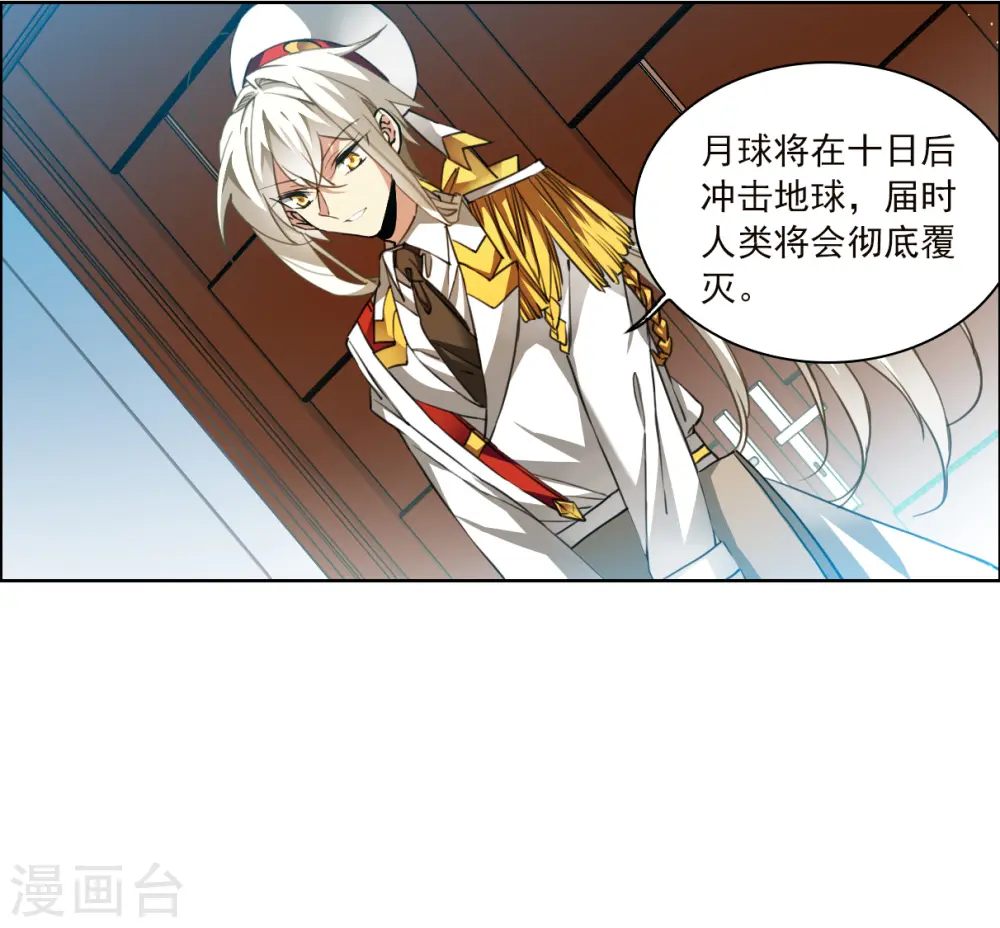 第2季152话 生而为神3 第20页