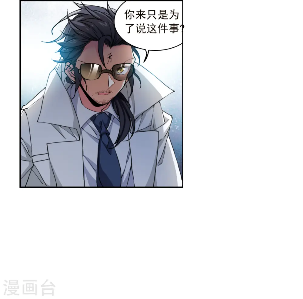第2季152话 生而为神3 第21页