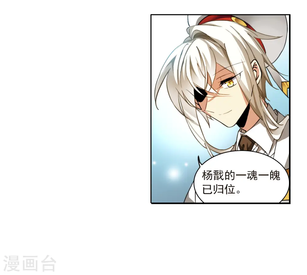 第2季152话 生而为神3 第22页