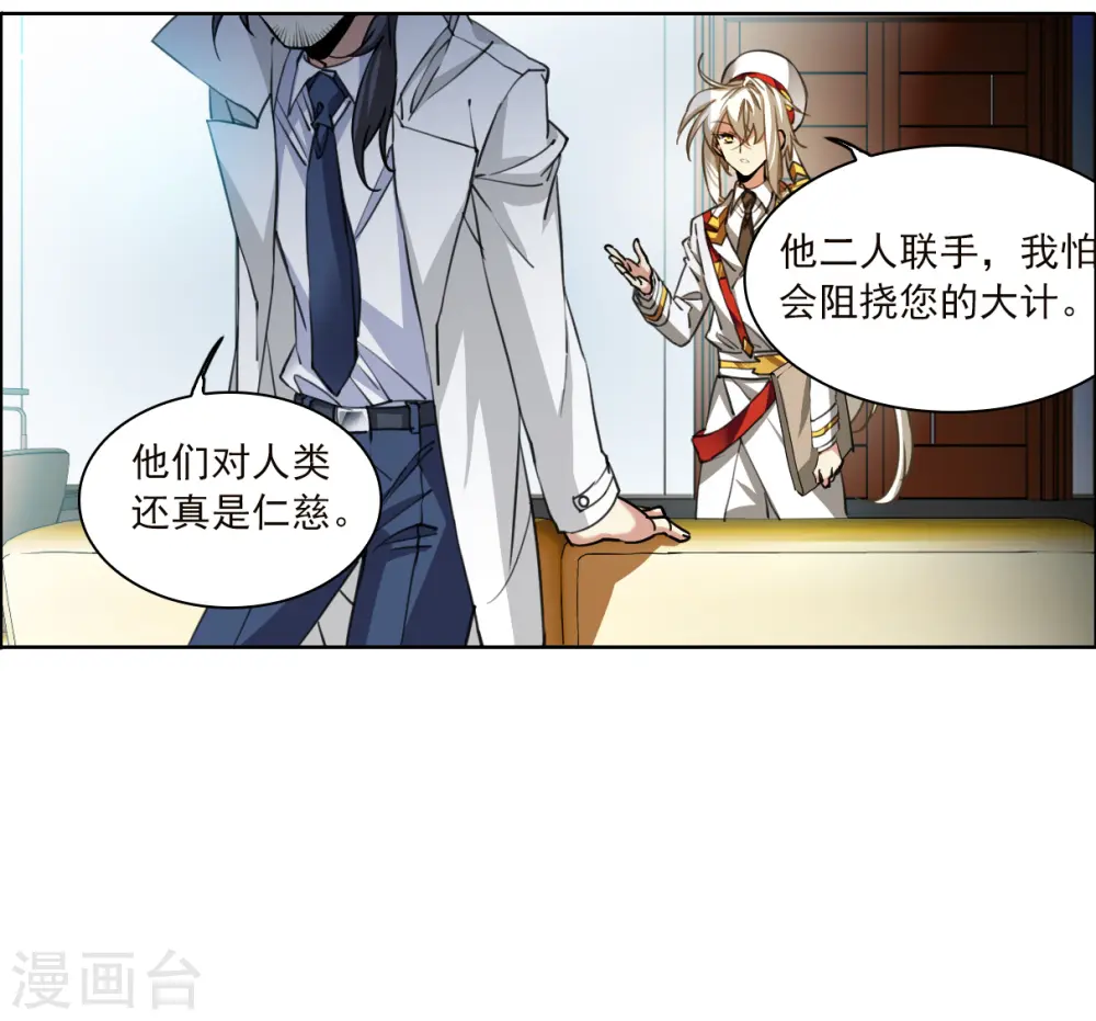 第2季152话 生而为神3 第24页