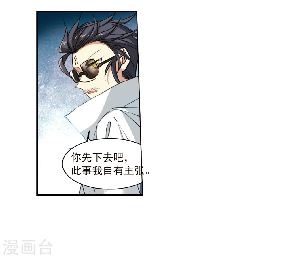 第2季152话 生而为神3 第25页