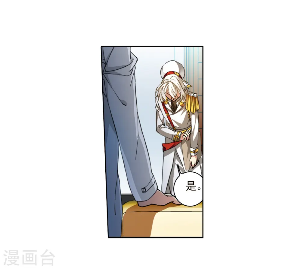 第2季152话 生而为神3 第26页