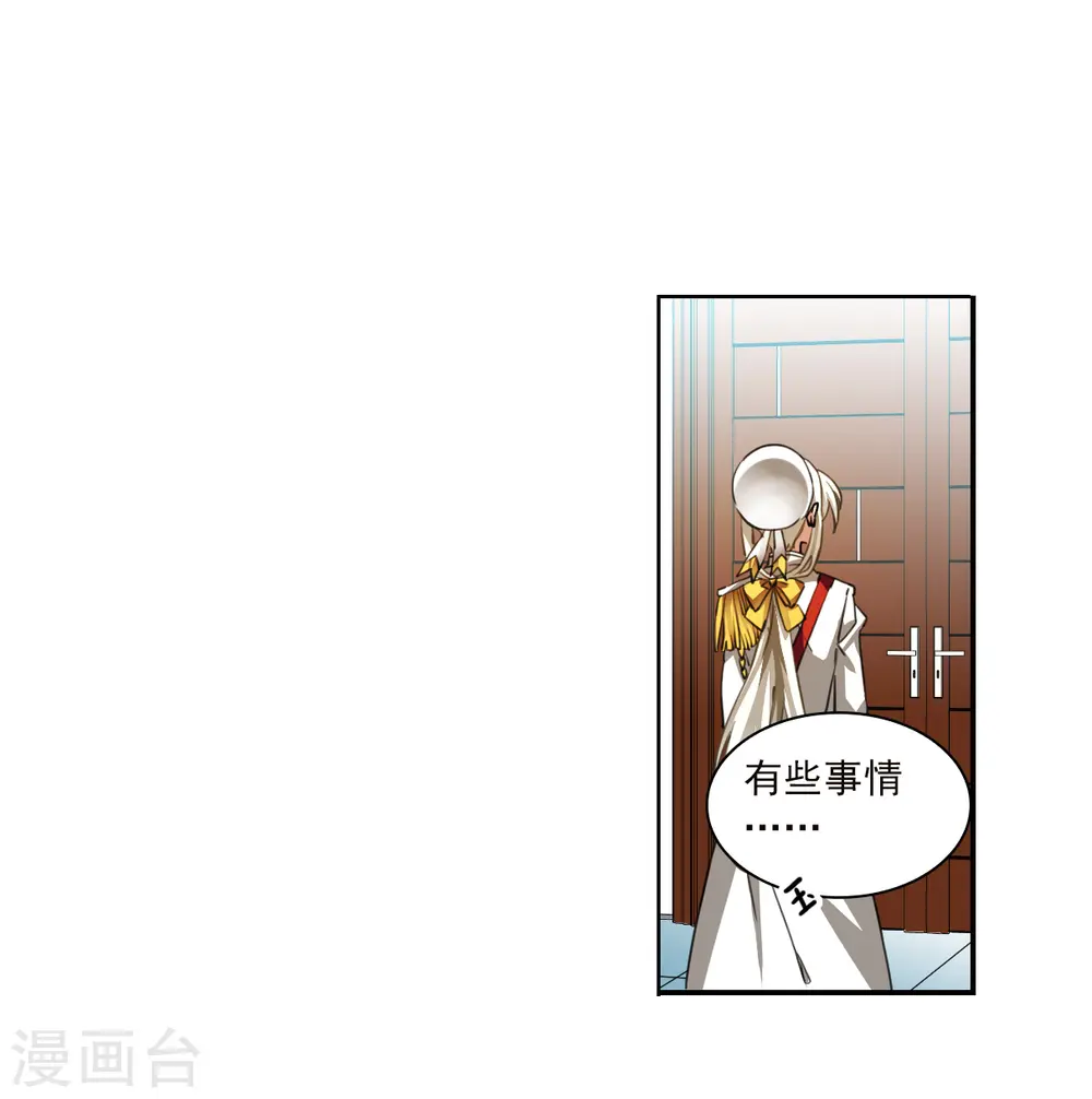 第2季152话 生而为神3 第27页