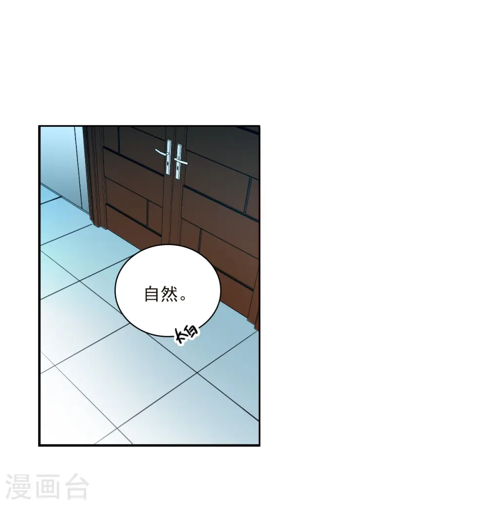 第2季152话 生而为神3 第30页