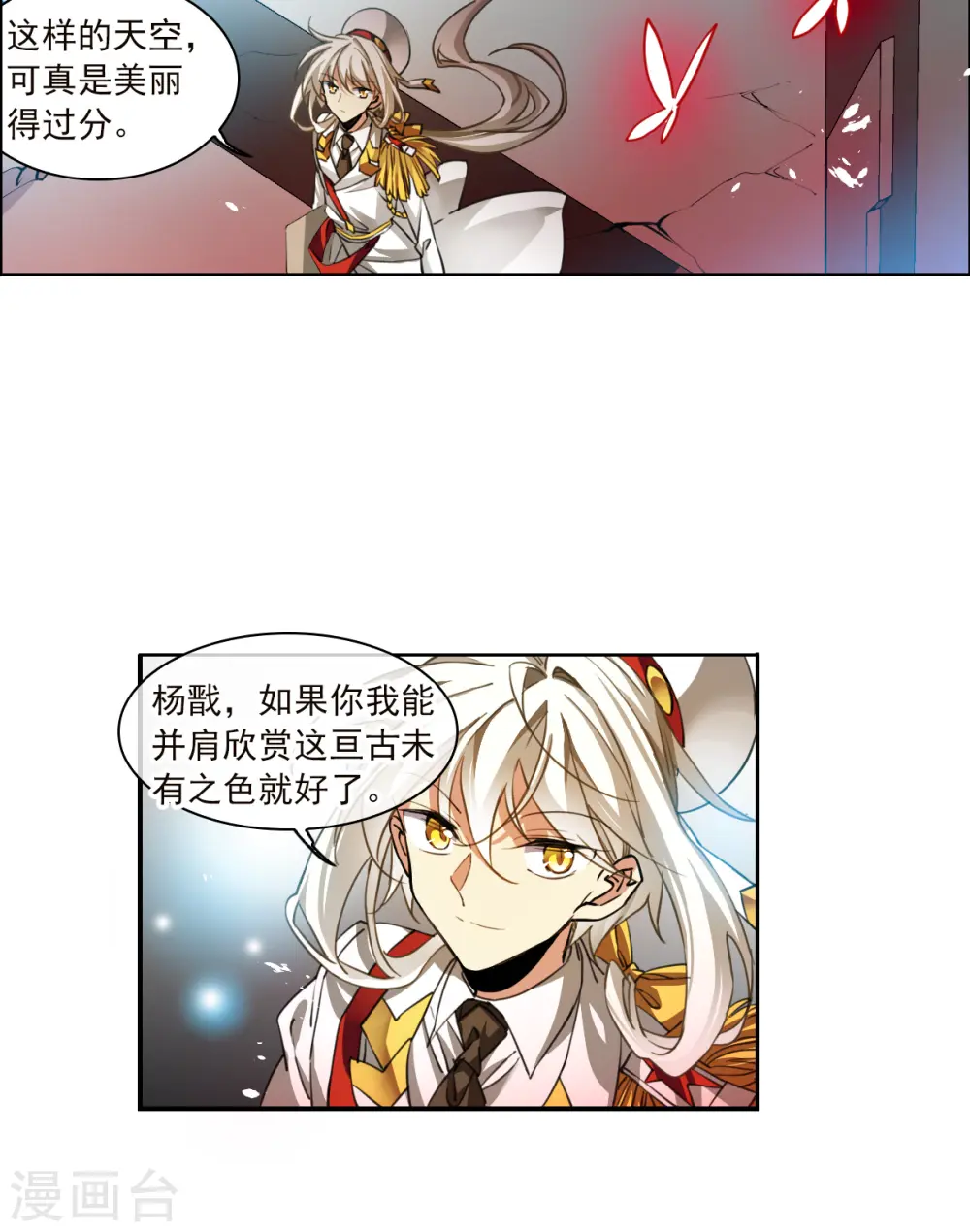 第2季152话 生而为神3 第33页
