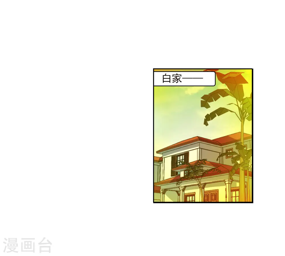 第2季152话 生而为神3 第34页