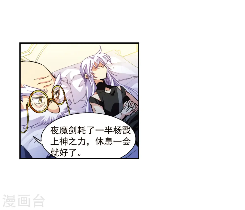 第2季149话 人间鬼气3 第4页