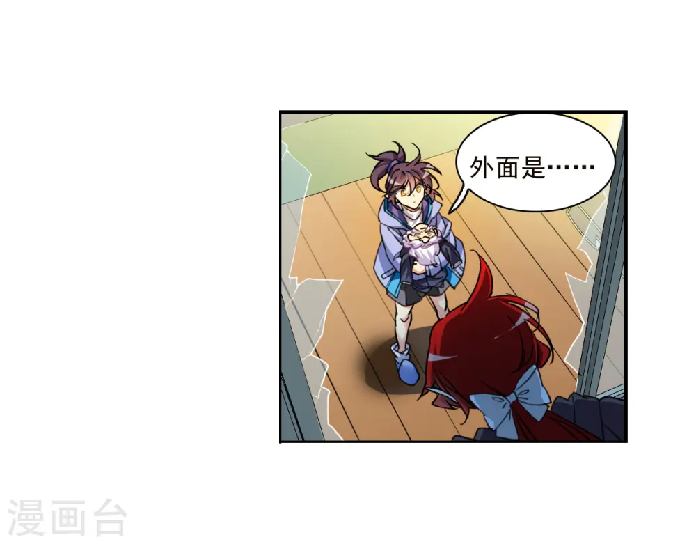 第2季149话 人间鬼气3 第5页
