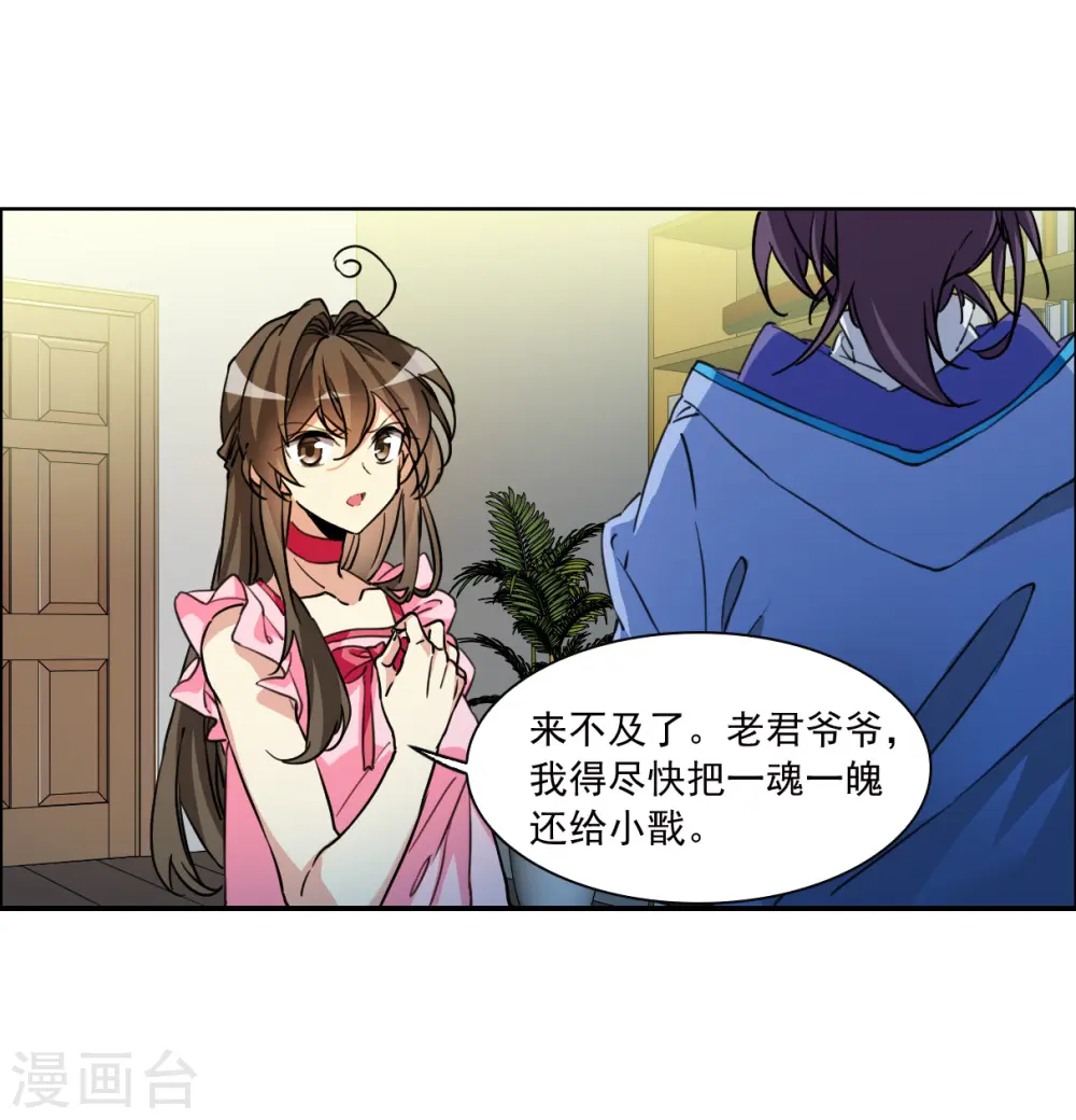 第2季149话 人间鬼气3 第7页