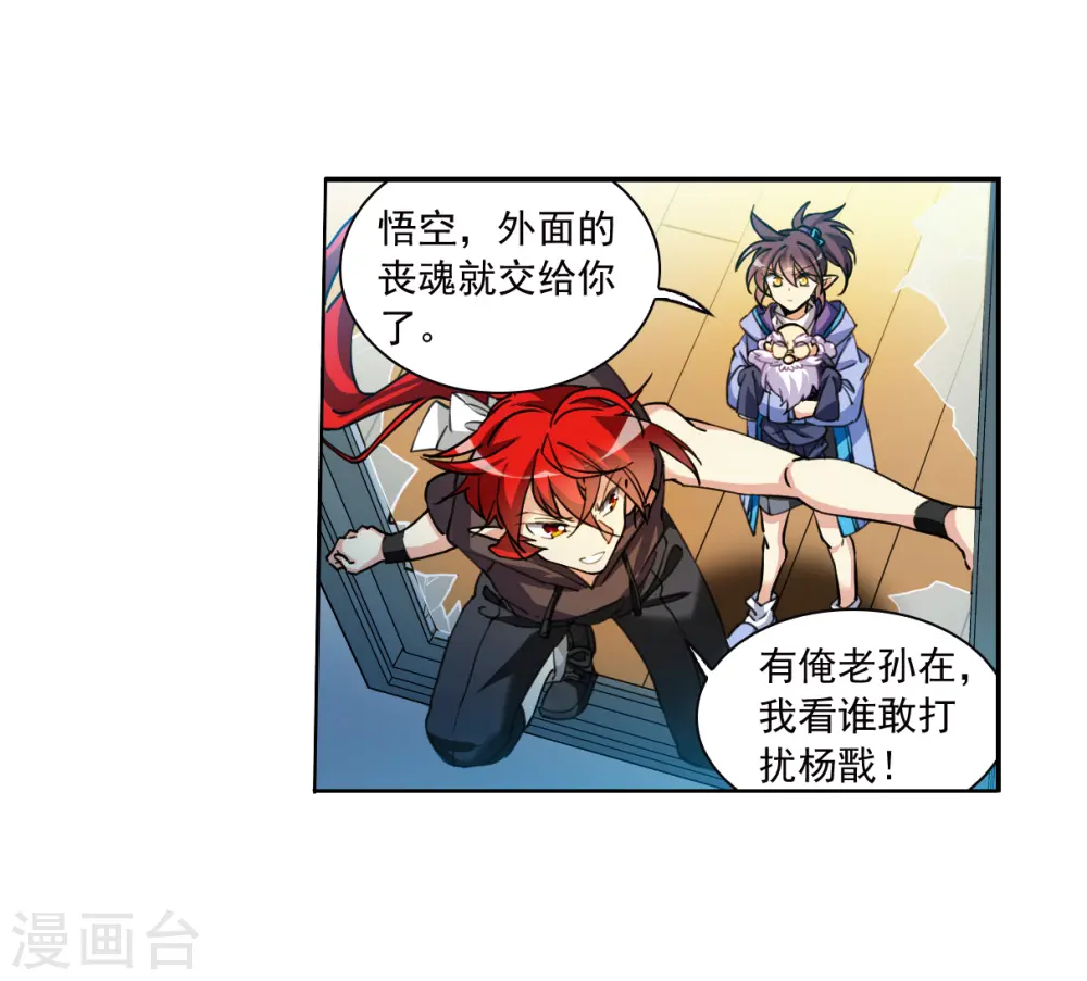 第2季149话 人间鬼气3 第9页