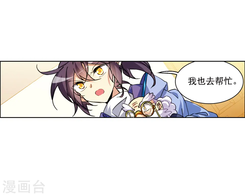 第2季149话 人间鬼气3 第10页