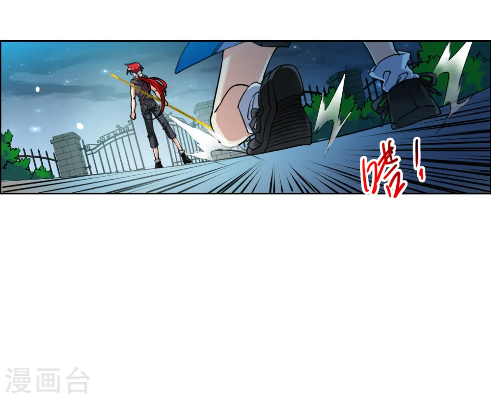 第2季149话 人间鬼气3 第11页