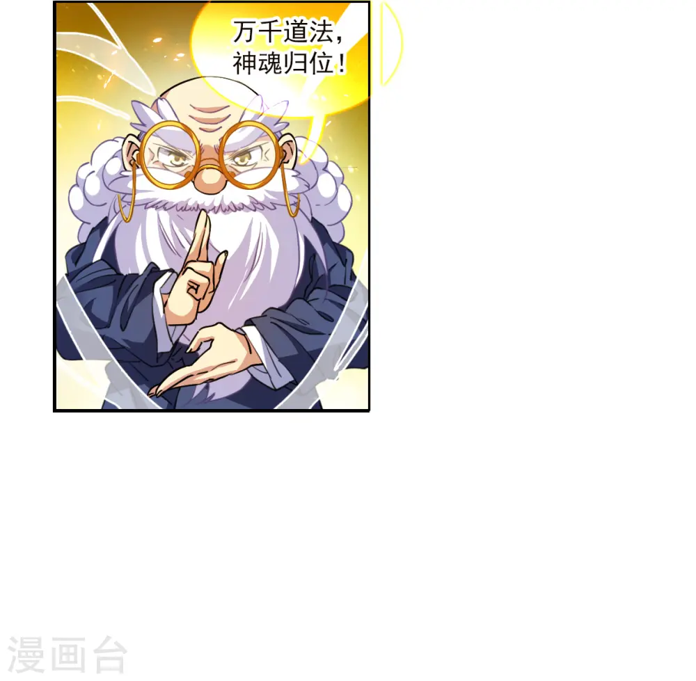 第2季149话 人间鬼气3 第20页