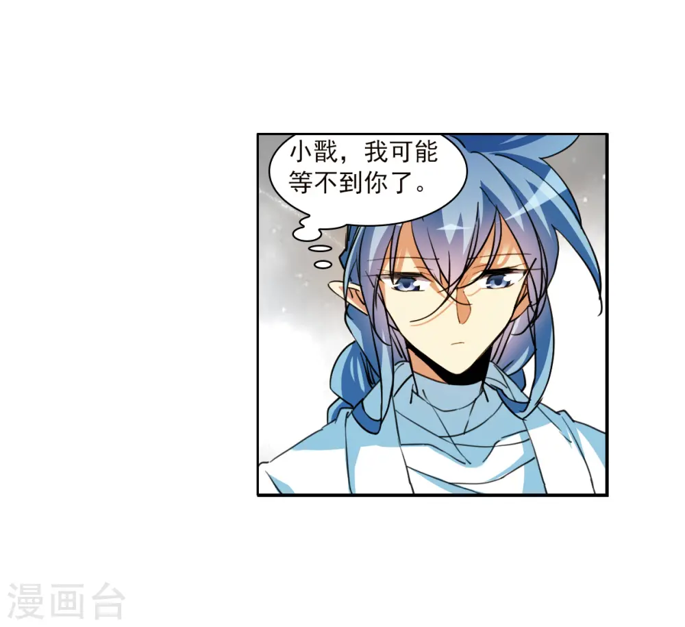 第2季149话 人间鬼气3 第31页