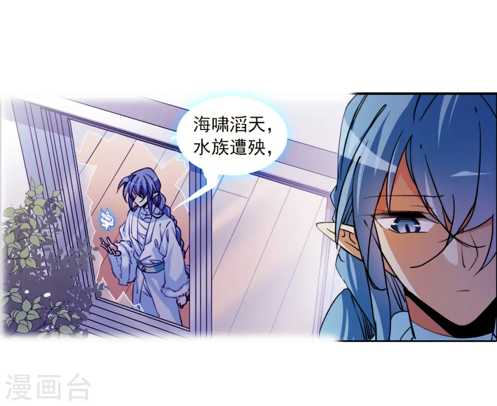 第2季149话 人间鬼气3 第32页