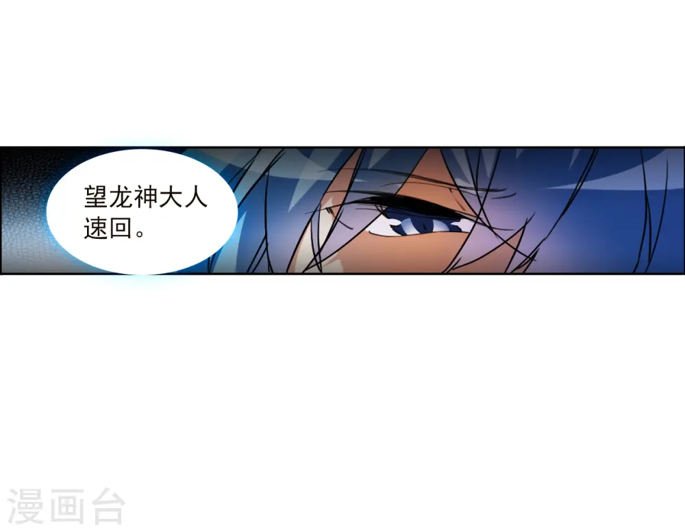 第2季149话 人间鬼气3 第33页